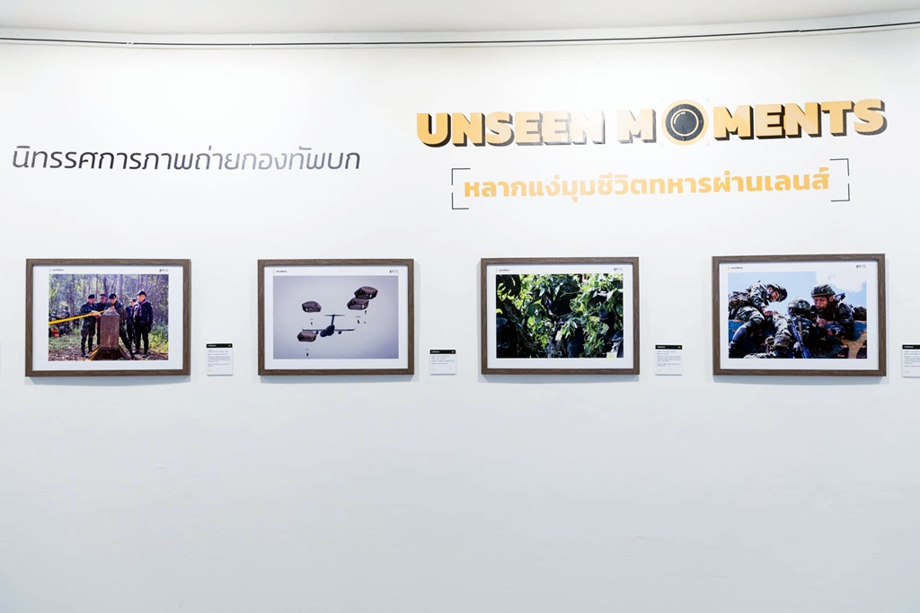 ทบ.เชิญชมนิทรรศการภาพถ่าย "Unseen Moments" พร้อมชวนประชาชนร่วมประกวดภาพถ่าย "เสน่ห์บางปู"