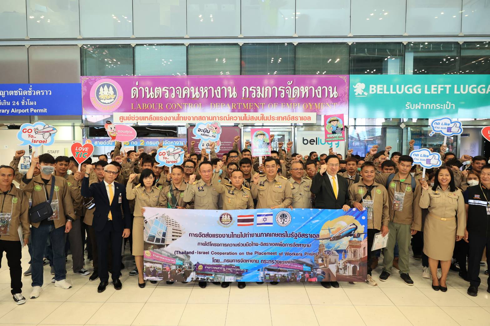 เริ่มเที่ยวแรก "พิพัฒน์" เจรจาส่งกลับทำงานอิสราเอล ประสานเลขา "อารี" เน้นความปลอดภัยแรงงานเป็นหลัก 