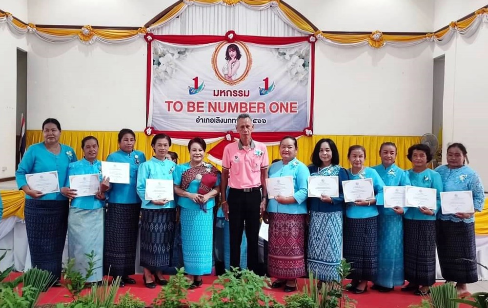 อำเภอเลิงนกทา จัดกิจกรรม To Be Number One -วันแม่แห่งชาติและวันสตรีสากล เฉลิมพระเกียรติฯ
