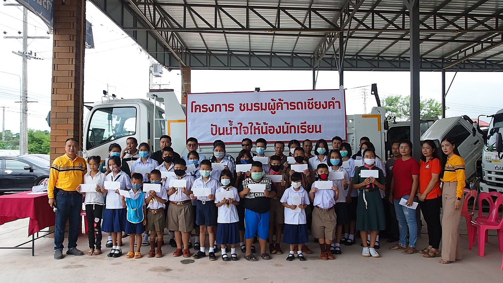 ผู้ประกอบการค้ารถมือสอง อ.เชียงคำ ปันน้ำใจให้นักเรียน