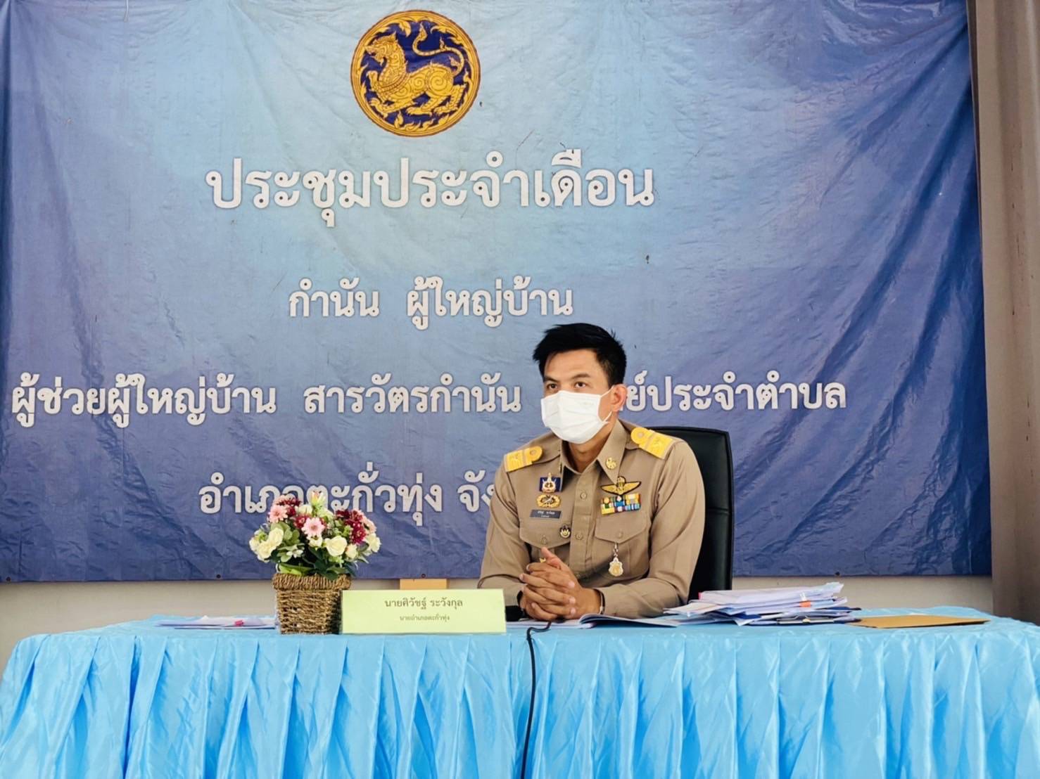 นายอำเภอตะกั่วทุ่ง กำหนดจัดกิจกรรมเนื่องในวันคล้ายวันพระบรมราชสมภพ  พระบาทสมเด็จพระมหาภูมิพลอดุลยเดชมหาราช บรมนาถบพิตร