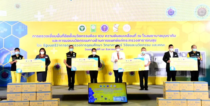 อว. มอบห้อง ICU ความดันลบเคลื่อนที่-นวัตกรรมการแพทย์ หนุน สธ. ช่วยผู้ป่วยโควิด