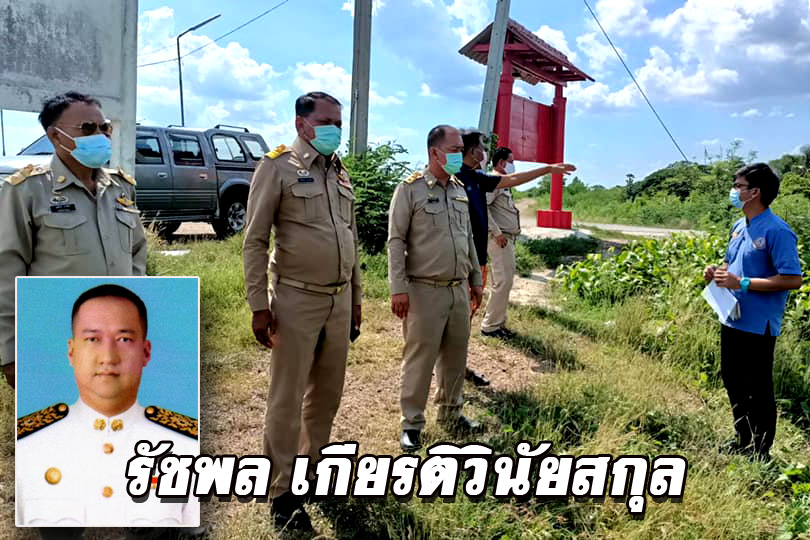  'นายกเทศบาลตำบลถนนใหญ่' ประเดิมสางปัญหาสิ่งแวดล้อม  