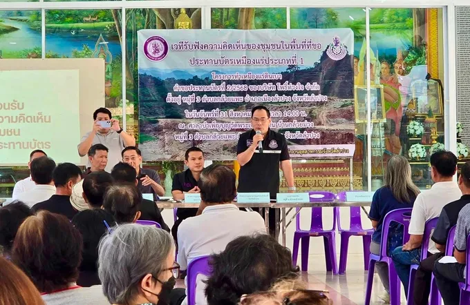 ชาวลำปางงง! จ่อเปิด “เหมืองแร่ดินเบา” เกือบ 100 ไร่ ใกล้หมู่บ้านกล้วยแพะ