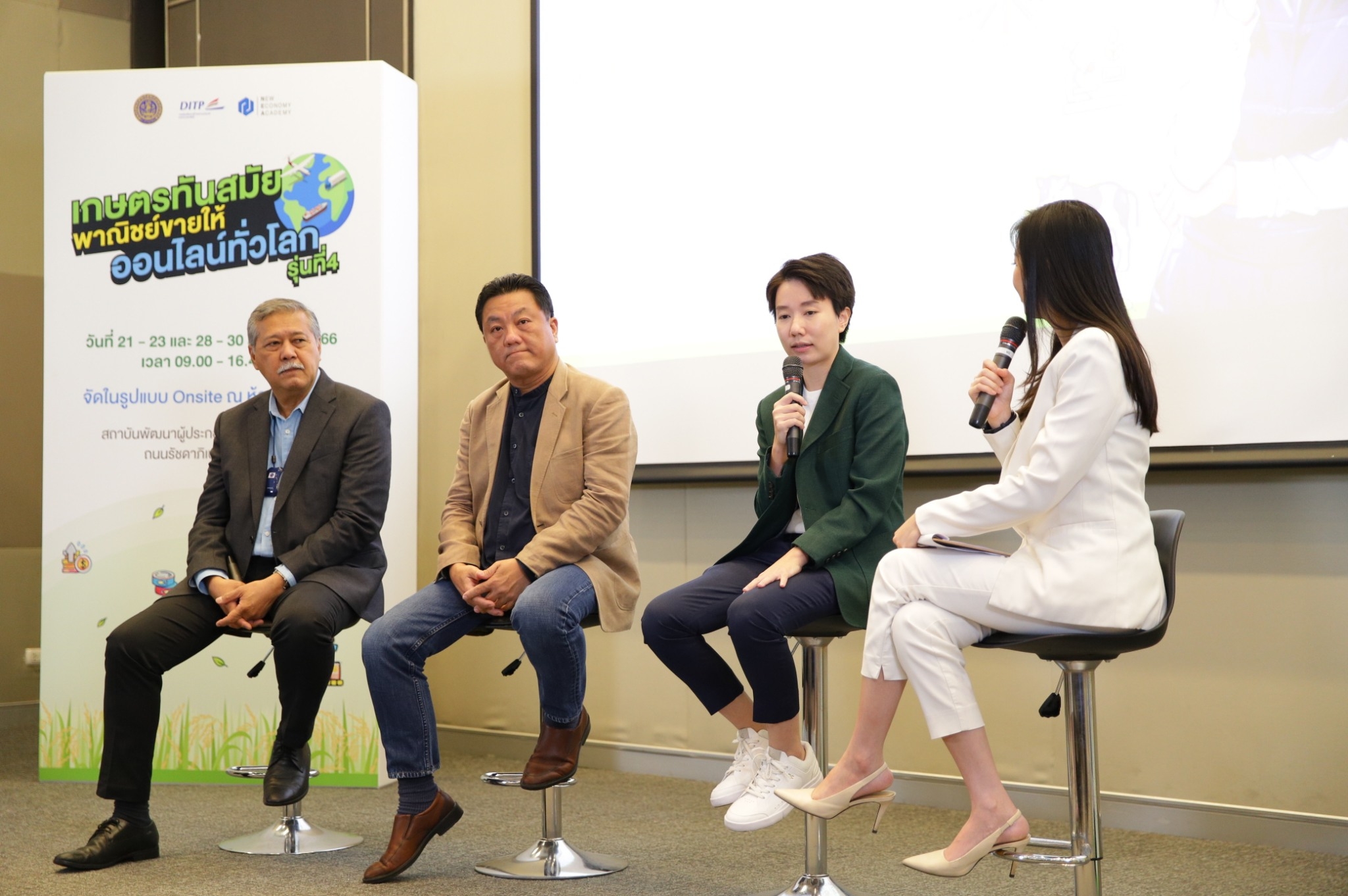 NEA ดันผู้ประกอบการสินค้าเกษตรและอาหารไทยในกิจกรรม “เกษตรทันสมัย พาณิชย์ขายให้ ออนไลน์ทั่วโลก” รุ่นที่ 4