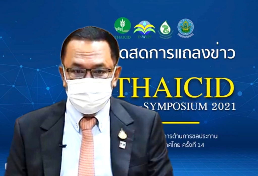 THAICID เตรียมเปิดประชุมวิชาการ "การชลประทานและการระบายน้ำในยุคการระบาดใหญ่" 30 ก.ค.นี้