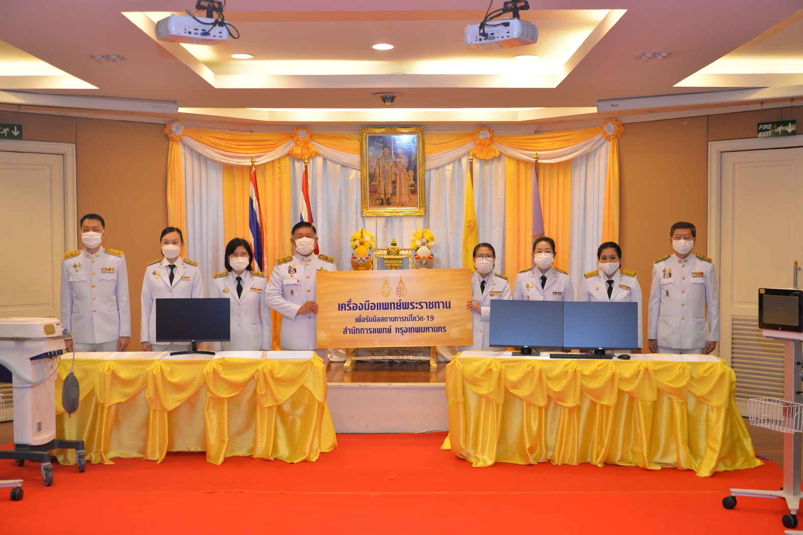 ‘ในหลวง ราชินี’ พระราชทานเครื่องมือทางการแพทย์  แก่สำนักการแพทย์กรุงเทพมหานคร รักษาผู้ป่วยโควิด-19