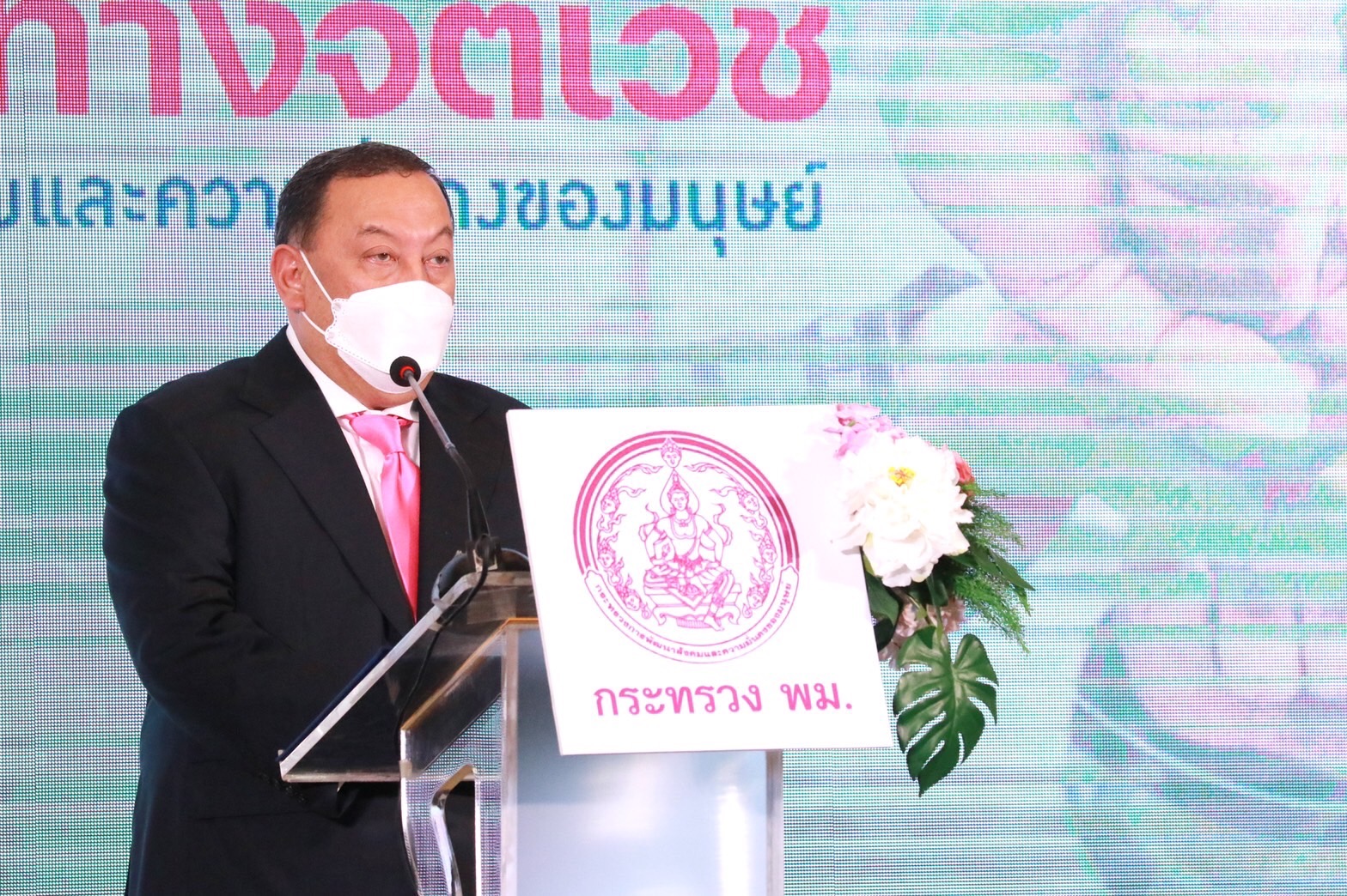 พม.จับมือกรมสุขภาพจิตฟื้นฟูกลุ่มเปราะบาง  จิตเวชในสถานรองรับกลับมาใช้ชีวิตในสังคม
