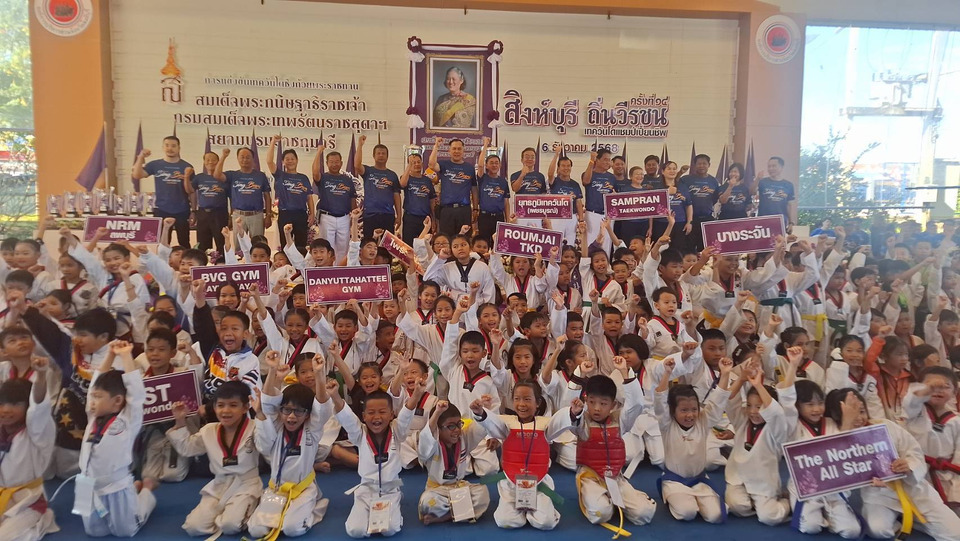 อบจ.สิงห์บุรีจัด​โครงการแข่งขันกีฬาเทควันโดชิงถ้วยพระราชทาน สมเด็จพระกนิษฐาธิราชเจ้า กรมสมเด็จพระเทพรัตนราชสุดาฯ สยามบรมราชกุมารี