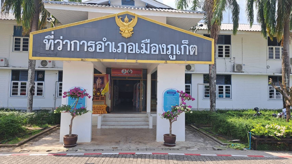 อำเภอเมืองภูเก็ตขยายวันลงทะเบียน “คนละครึ่ง พลัส” เพิ่ม เสาร์–อาทิตย์ รองรับร้านค้า
