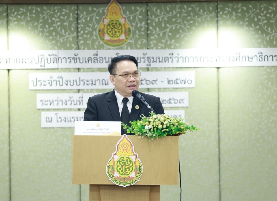 สพฐ.ขับเคลื่อน 4 นโยบาย “รมว.ศธ.” วางโรดแมปสั้น-กลาง-ยาว สู่การปฏิบัติจริง