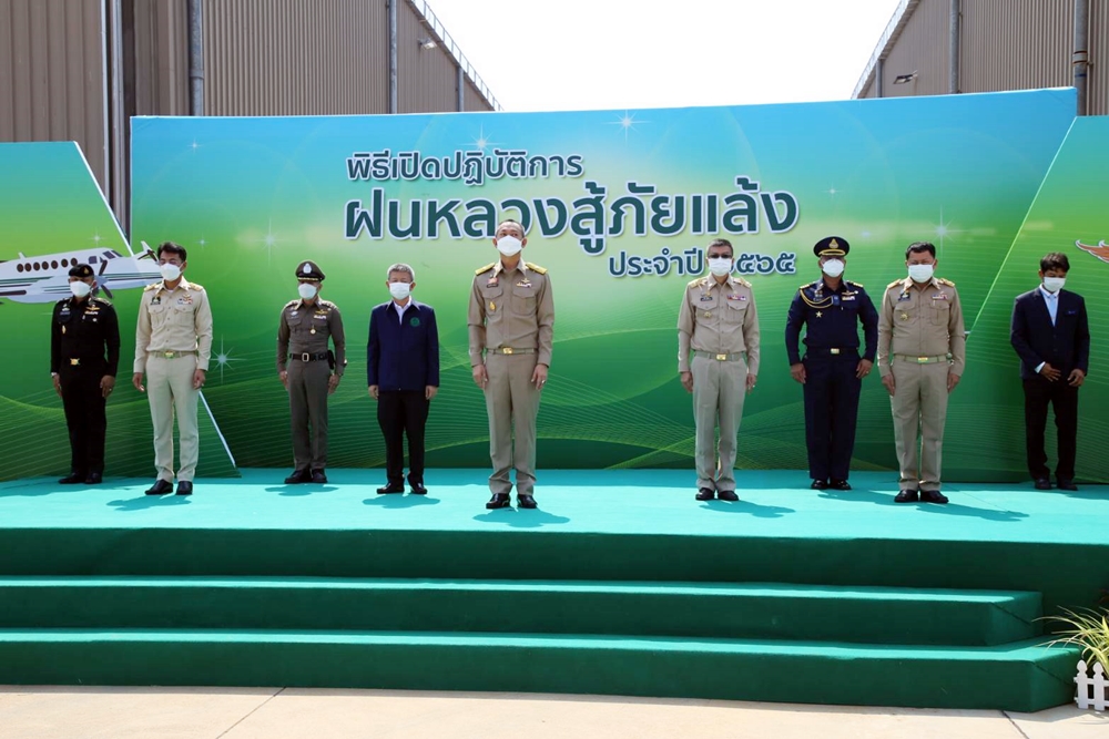 เกษตรฯ เปิดปฏิบัติการฝนหลวงสู้ภัยแล้ง 