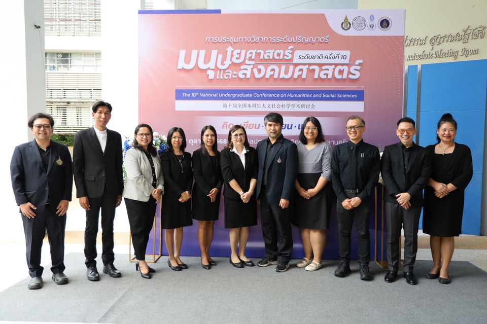 คณะศิลปศาสตร์ ม.อ. จัดประชุมวิชาการระดับชาติ ครั้งที่ 10