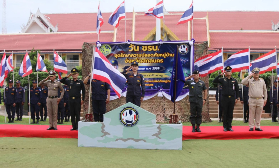 สกลนครระดมพลัง ชรบ. 2,500 คน แสดงศักยภาพกำลังภาคประชาชน หนุนภาคราชการ