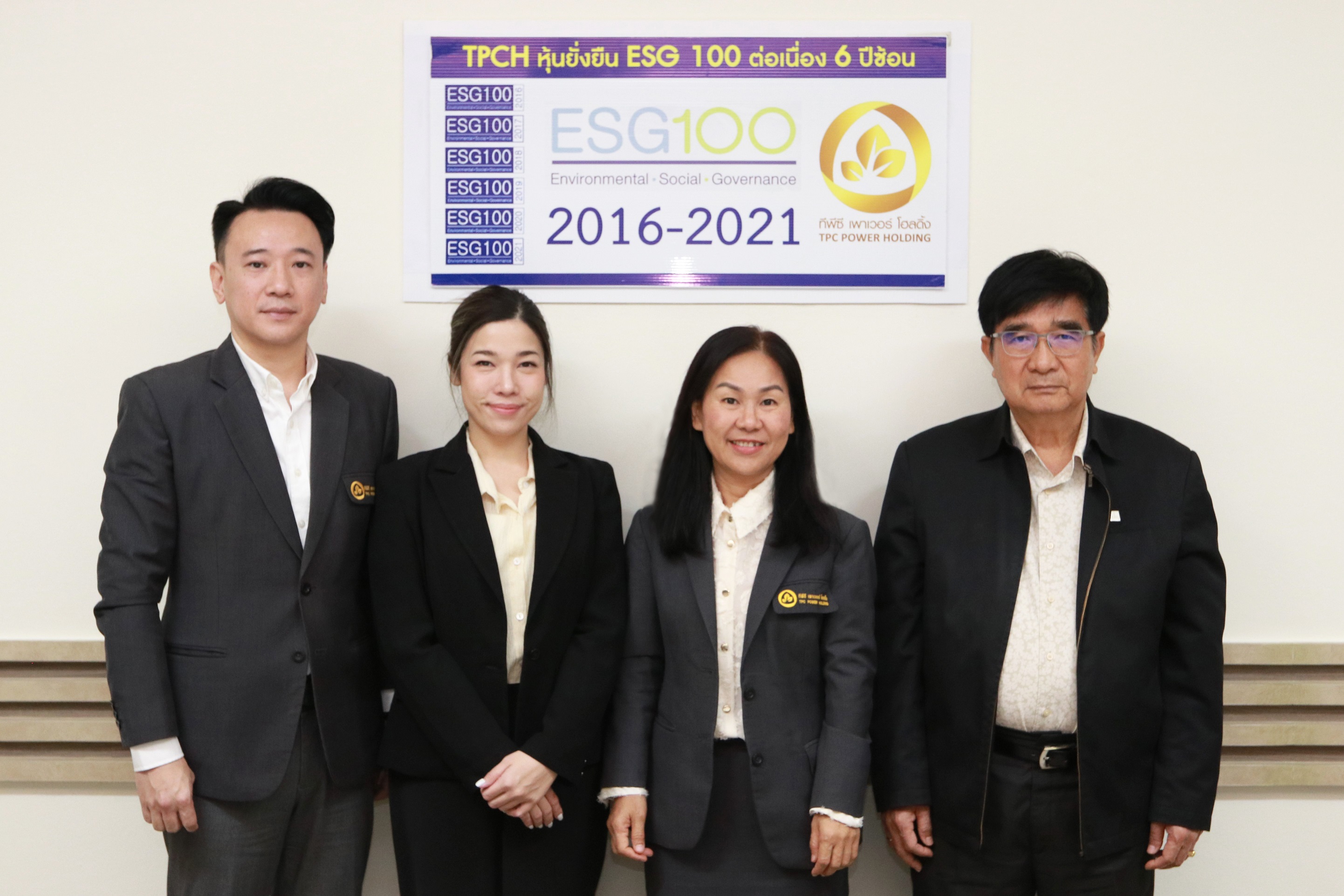 TPCH ลุยธุรกิจพลังงานทดแทน ตปท.เต็มสูบ เป้ากำลังผลิต 300 MW ภายในปี 68
