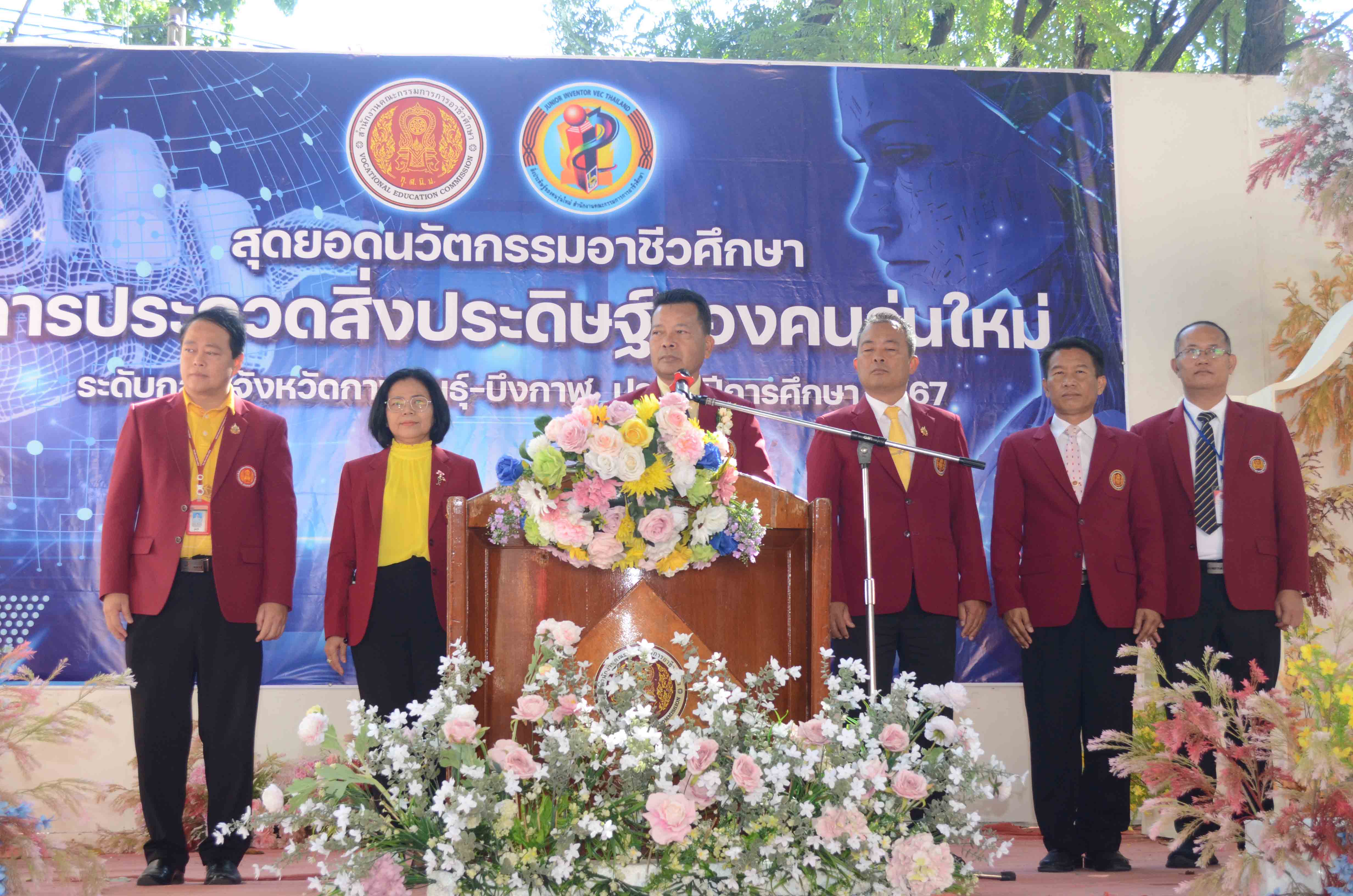 กาฬสินธุ์จัดประชันสุดยอดนวัตกรรมอาชีวศึกษา