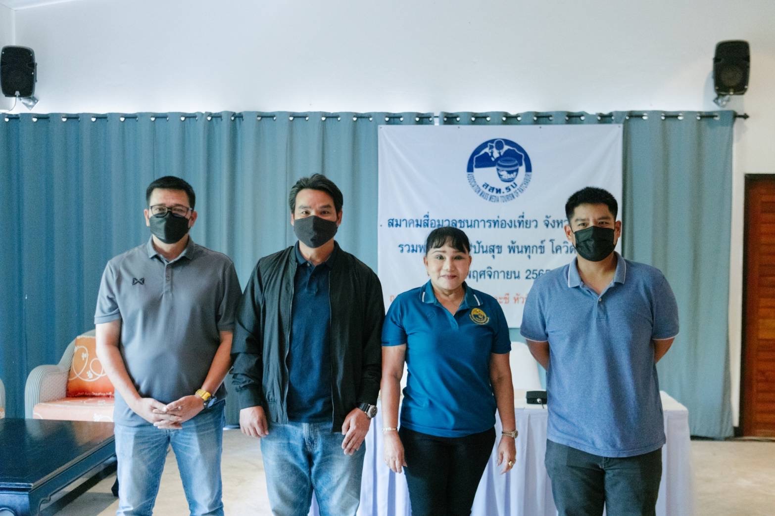 สมาคมสื่อมวลชนการท่องเที่ยวจังหวัดราชบุรี จัดโครงการ" ปันสุข พันทุกข์ โควิด 19 " ครั้งที่ 3