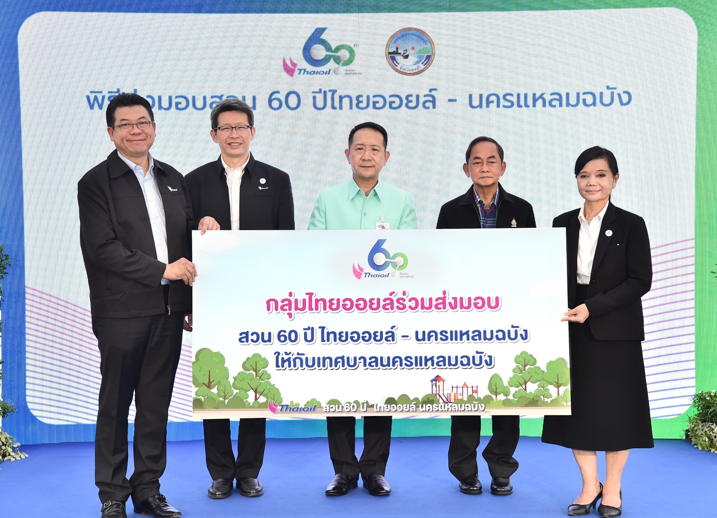 "ไทยออยล์" ทำพิธีส่งมอบและเปิด “สวน 60 ปี ไทยออยล์ – นครแหลมฉบัง”