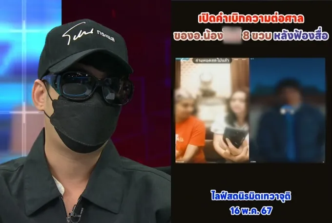 อวสาน "ลัทธิเชื่อมจิต"! อดีตแอดมินแฉลาออกเพราะทนไม่ไหวถูกจับหัวกดน้ำ 