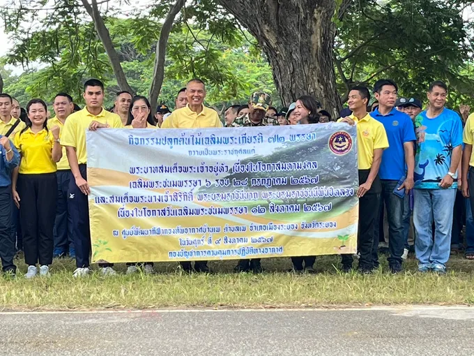 กองบัญชาการปฏิบัติการควบคุมทางอากาศ ปลูกต้นไม้เฉลิมพระเกียรติ ถวายเป็นพระราชกุศลแด่ พระพันปีหลวง