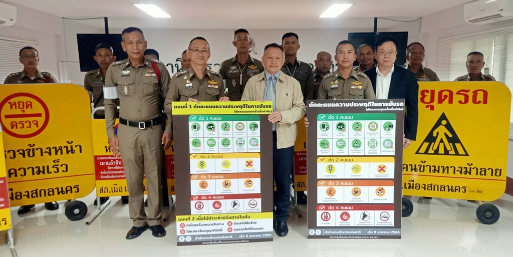 สกลนครมอบป้ายจราจร พร้อม ปชส.ทำผิดกฎจราจรถูกตัดคะแนนถึงขั้นยึดใบขับขี่