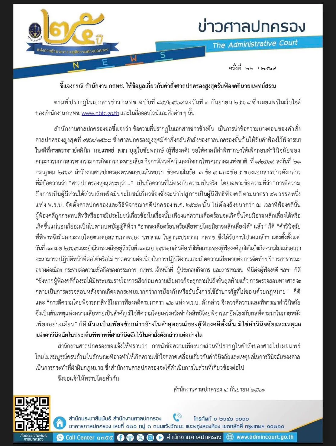 S 33488925