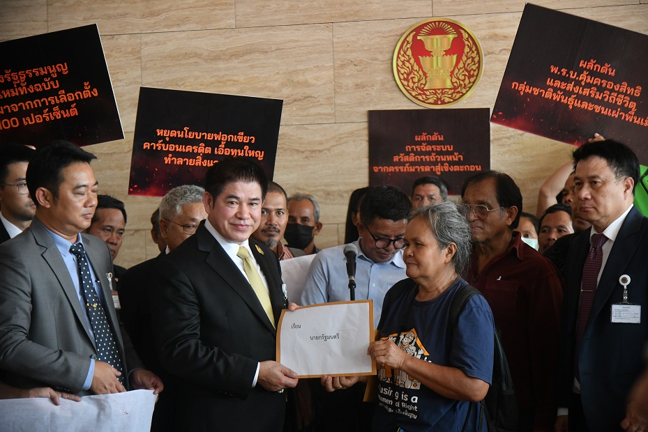 "กลุ่มพี-มูฟ"ยื่นหนังสือเรียกร้องความยุติธรรมและการกระจายอำนาจที่เกิดขึ้นอย่างสมบูรณ์แบบ 