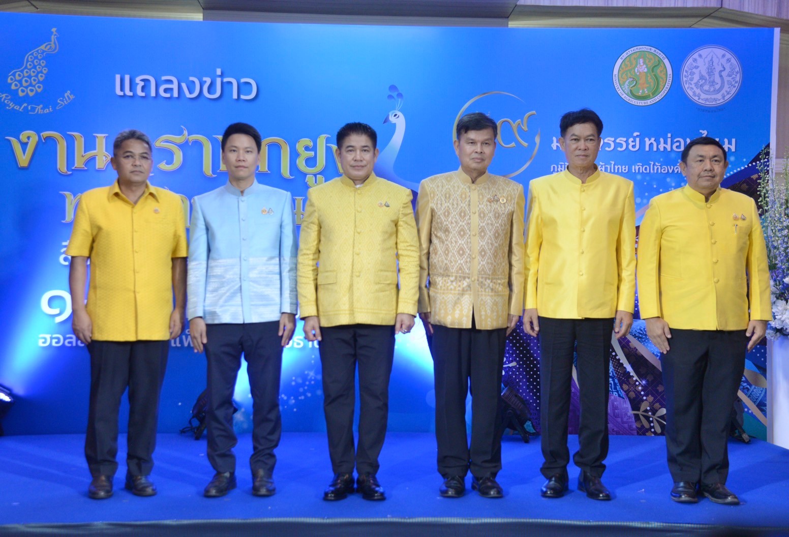 กระทรวงเกษตรฯ เชิญเที่ยวงาน ตรานกยูงพระราชทานฯ ครั้งที่ 19 “มหัศจรรย์หม่อนไหม ภูมิปัญญาผ้าไทย เทิดไท้องค์ราชัน”