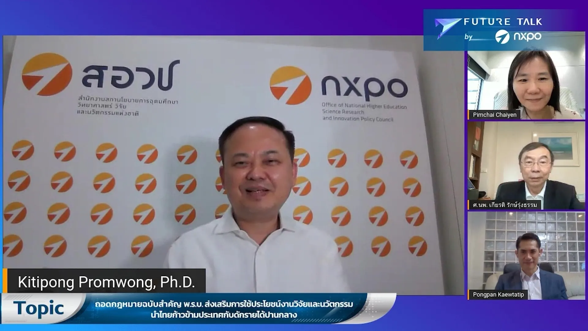 ดร. กิติพงค์ พร้อมวงค์