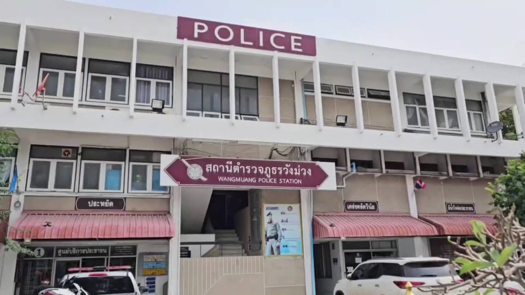  คืบหน้าคดีปลัดอำเภอยิงแฟนสาวแล้วมอบตัวในโรงพักวังม่วง ญาติค้านประกันตัว 