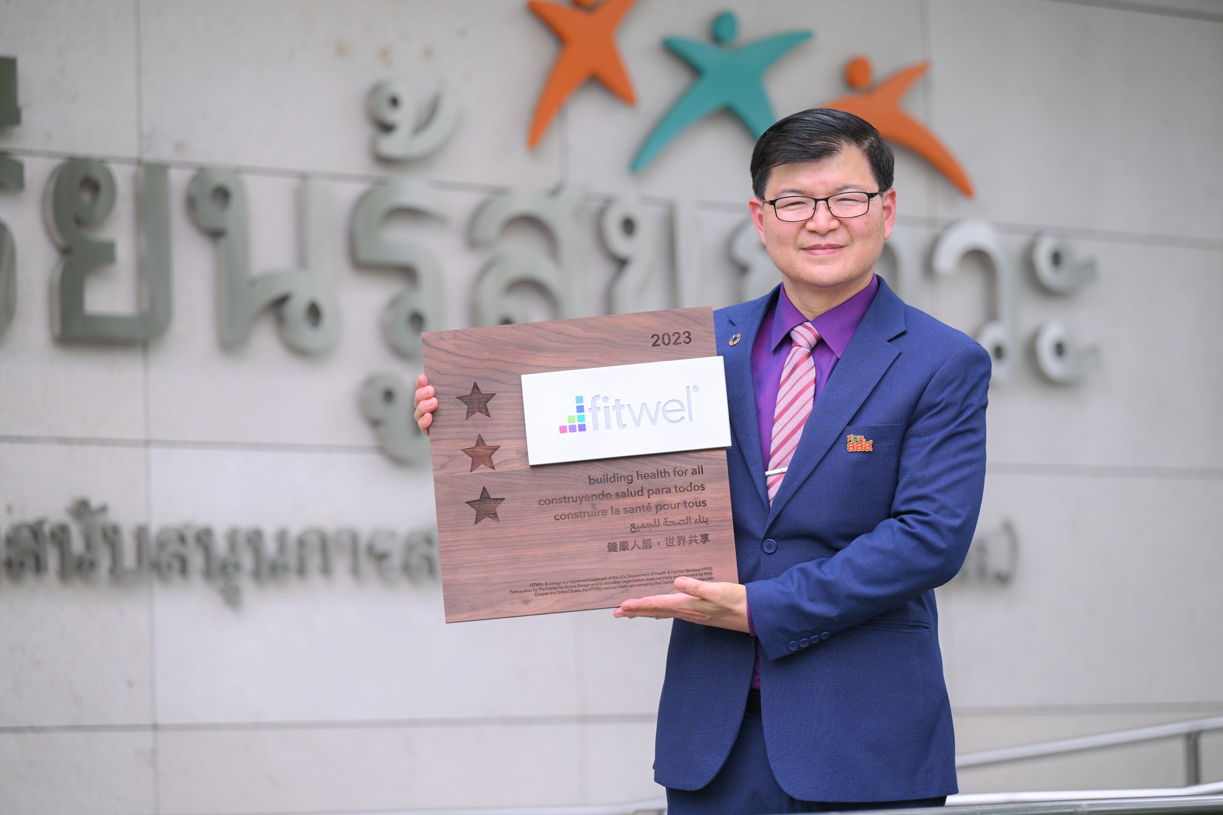 สุดปัง!! สสส. คว้ารางวัลระดับโลก “fitwel Award” ระดับสูงสุด 3 ดาว Best in Building Health Awards จากกรมควบคุมโรคสหรัฐอเมริกา