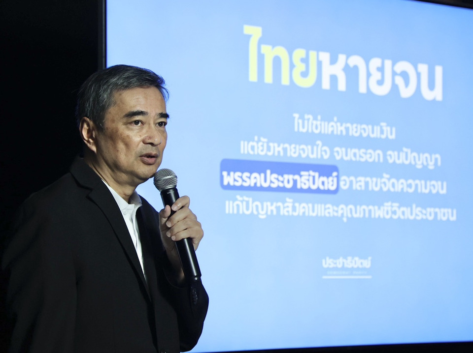 เลิก "ทนหายใจ" ไปวันๆ! "อภิสิทธิ์" ประกาศกร้าวแคมเปญ "ไทยหายจน" ปลุกคนไทยทวงคืนศักดิ์ศรี ล้างบางคอร์รัปชัน