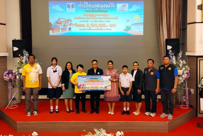 ท่าเรือแหลมฉบัง มอบทุนการศึกษาพัฒนาภาษาอังกฤษสำหรับเยาวชน