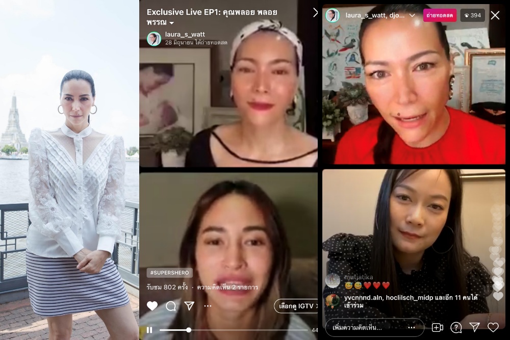 "ลอร่า ศศิธร" โชว์ลีลาพิธีกรสุดเจ๋ง ชวนคนดังเมาท์มันส์ สนุก เตรียมเปิดช่องยูทูปเต็มรูปแบบ