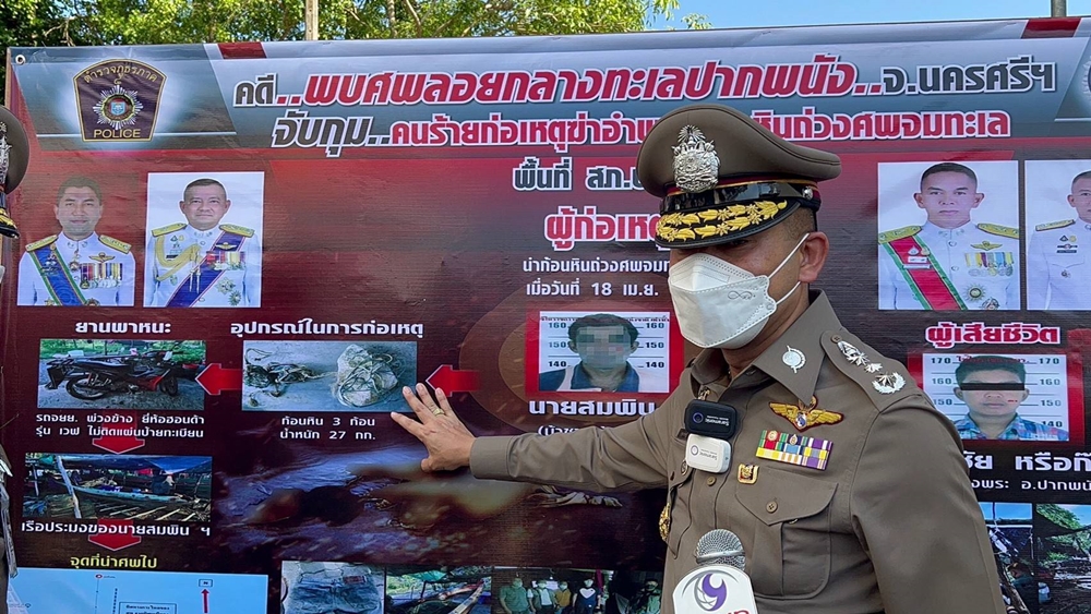 "บิ๊กโจ๊ก" ล่าตัวคนร้ายก่อเหตุฆ่าอำพราง นำหินถ่วงศพจมทะเลปากพนัง