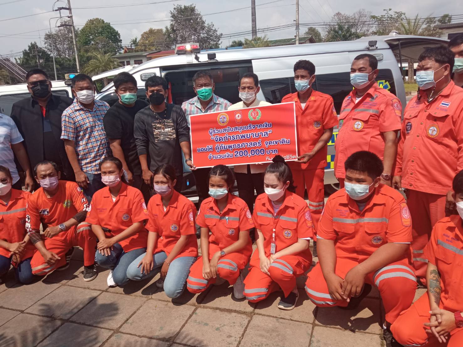  มอบเงินสนับสนุน"จัดทำรถพยาบาล"มอบให้ กู้ภัยพุทธศาสตร์ จุดเขาดิน ระยอง