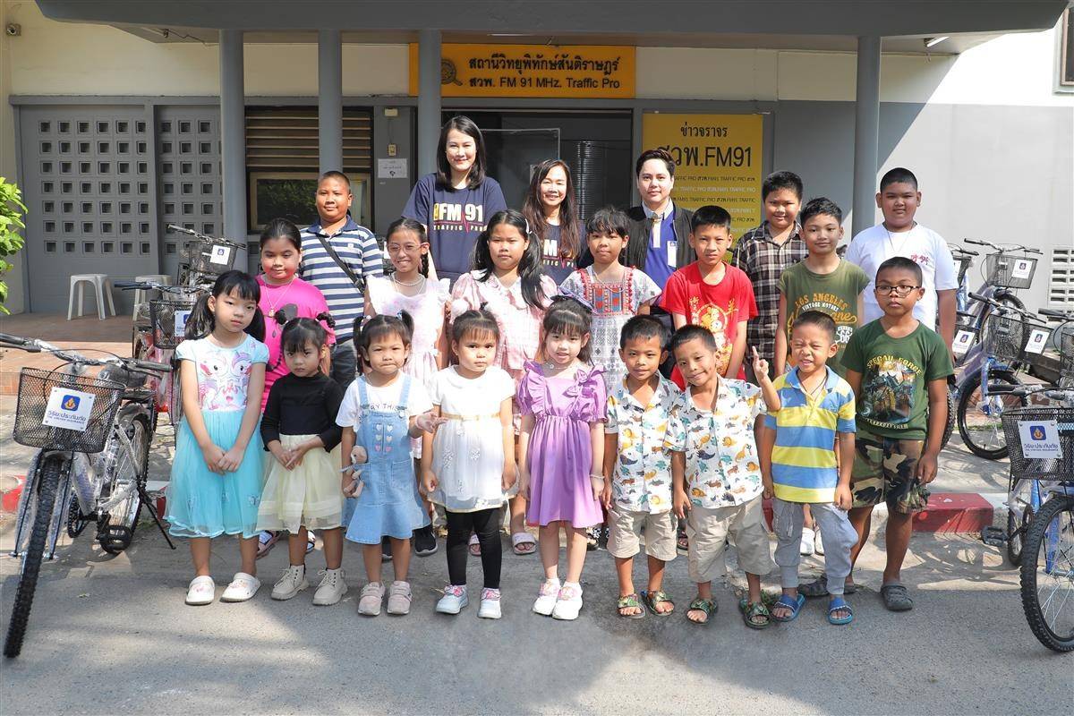 วิริยะประกันภัย ร่วม สวพ.FM91  มอบรถจักรยาน ในกิจกรรม “วันเด็กออนไลน์ จักรยานให้น้อง”