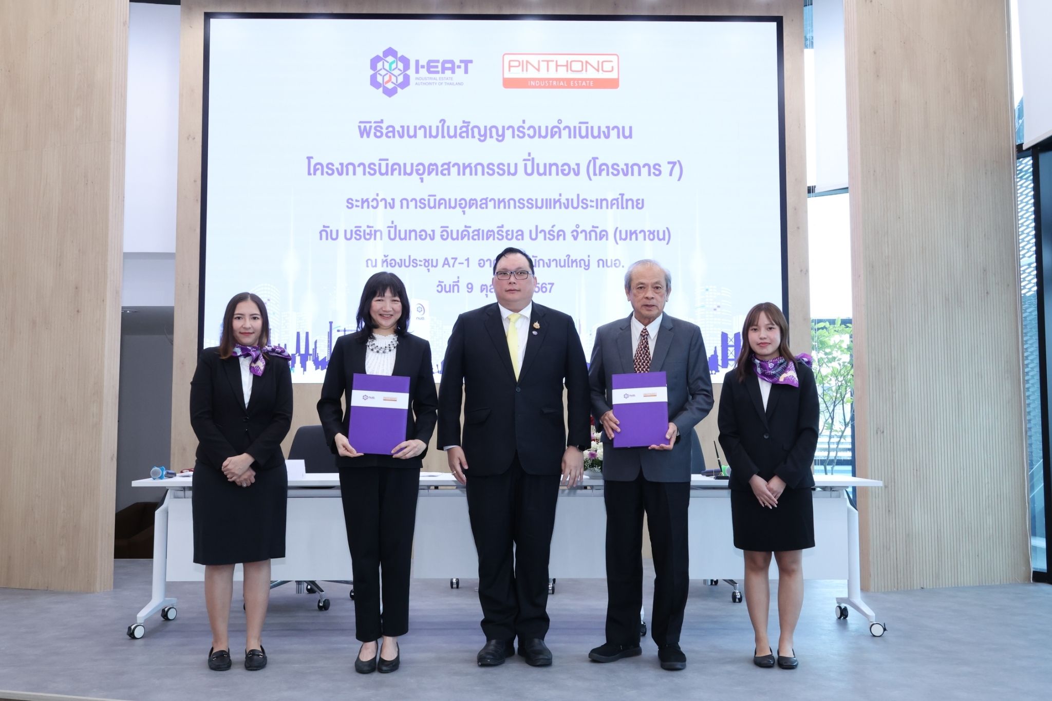 กนอ.จับมือ “ปิ่นทอง” ผุดโครงการนิคมฯปิ่นทอง (โครงการ 7)  ย้ำศักยภาพ EEC ดึงเม็ดเงินลงทุนกว่า 4 หมื่นล้านบาท 