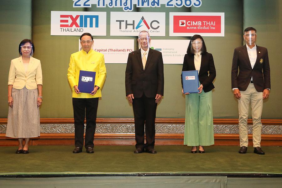 EXIM BANK จับมือ สรท. ส่งเสริมศักยภาพผู้ประกอบการไทยสู่เวทีการค้าโลกเข้มแข็ง