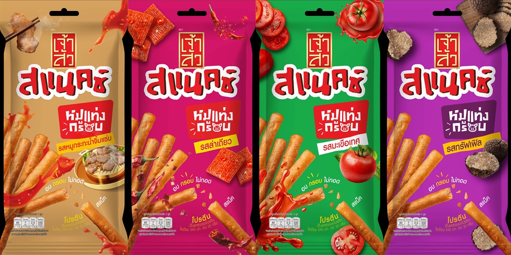 เจ้าสัว รุกตลาดโค้งสุดท้าย เสริมทัพไลน์สินค้าขนมขบเคี้ยวและอาหารพร้อมทาน เจาะกลุ่มคนรุ่นใหม่ใส่ใจสุขภาพ