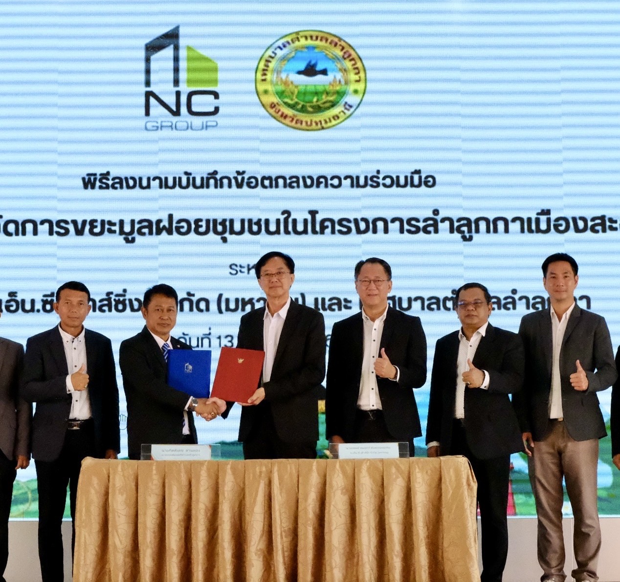 เอ็น.ซี.เฮ้าส์ซิ่ง จับมือเทศบาลลำลูกกา พัฒนา “Nc Piyarom Township” ชุมชนต้นแบบปลอดขยะ