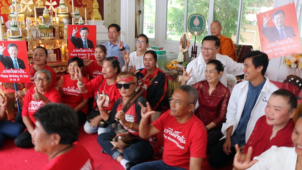 คนเสื้อแดงอีสาน พร้อมใจทำบุญวันคล้ายวันเกิด "ทักษิณ"