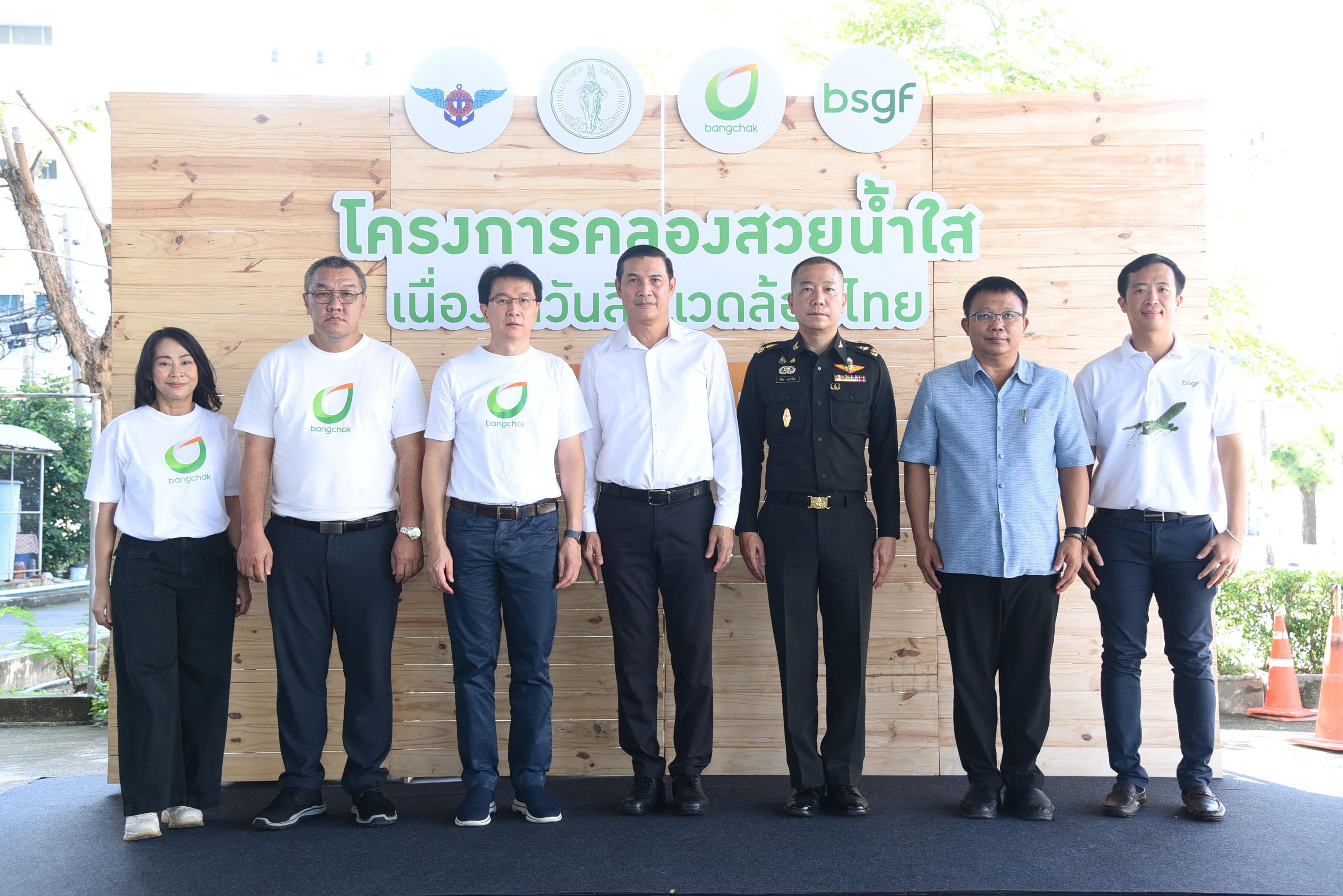 บางจากฯ ชวนพันธมิตรรักษ์โลก ร่วมจัดกิจกรรม ในโครงการคลองสวยน้ำใสเนื่องในวันสิ่งแวดล้อมไทย 4 ธันวาคม