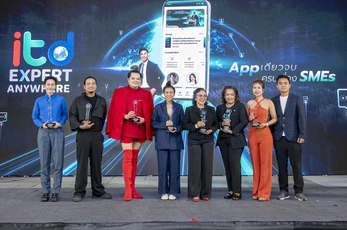 ธุรกิจไม่สะดุด ITD เสริมแกร่ง SMEs ไทย ผ่านแพลตฟอร์ม ITD Expert Anywhere ช่วยติดปีกผู้ประกอบการยุคดิจิทัล