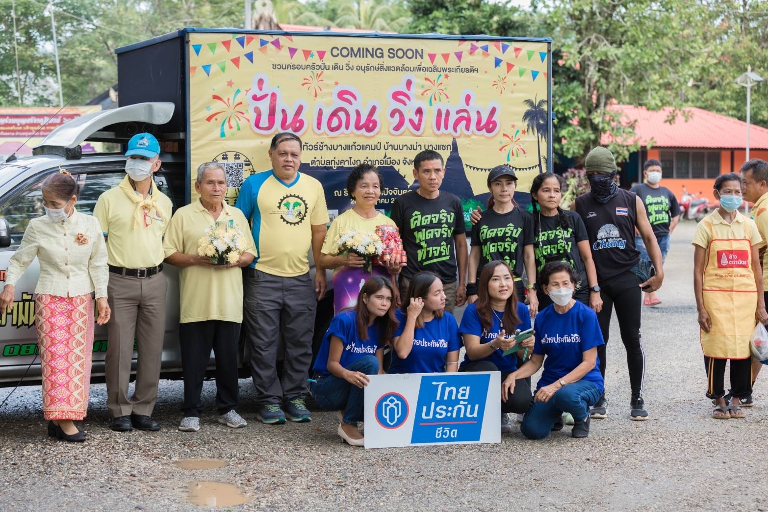 พังงา​ชวนครอบครัวปั่น เดิน วิ่ง  อนุรักษ์สิ่งแวดล้อม เฉลิมพระชนมพรรษาในหลวง รัชกาลที่ 10