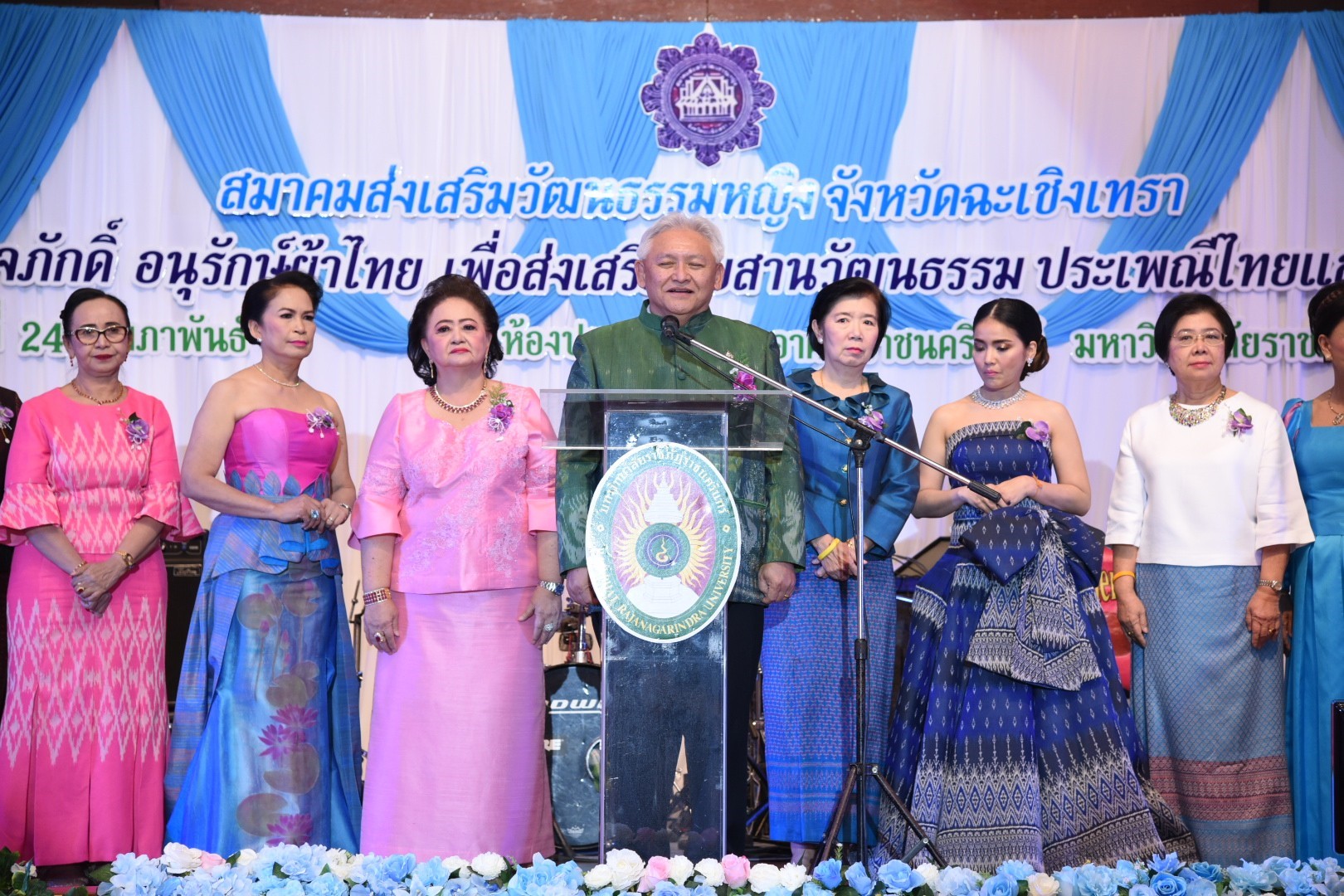 สมาคมส่งเสริมวัฒนธรรมหญิงฉะเชิงเทราจัดงาน “ราตรีรวมใจภักดิ์ อนุรักษ์ผ้าไทย”