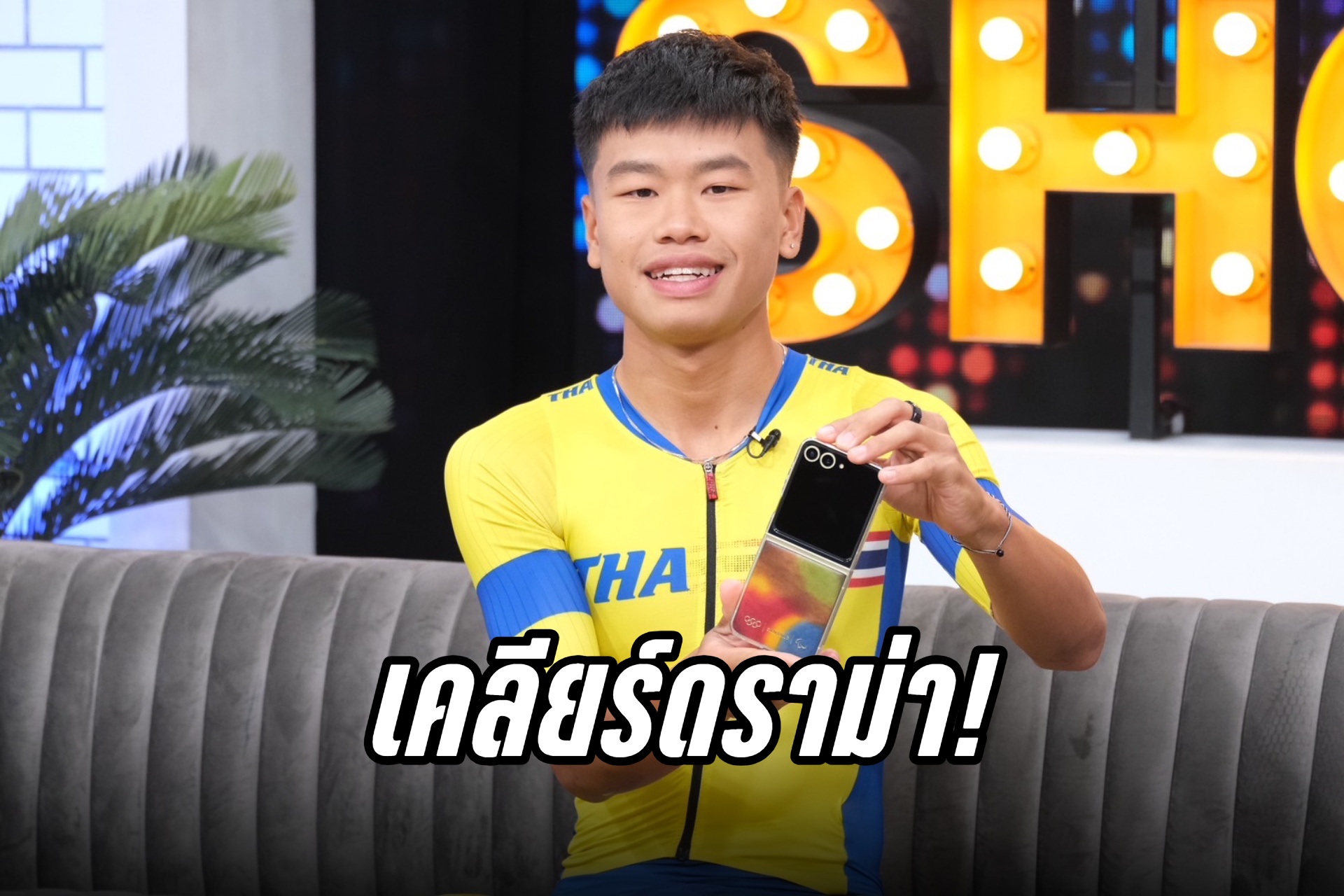 "เฟรม ธนาคาร" นักปั่นทีมชาติไทย เคลียร์ดราม่ามัวแต่ตัดคลิปจนไม่มีเวลาซ้อม