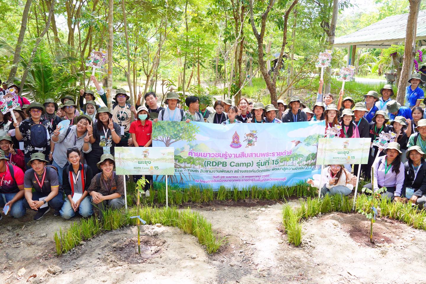 RDPB Camp ปิดอย่างประทับใจ เยาวชนทั่วประเทศร่วมเรียนรู้แนวพระราชดำริ พร้อมสานต่อเพื่อพัฒนาชุมชนอย่างยั่งยืน