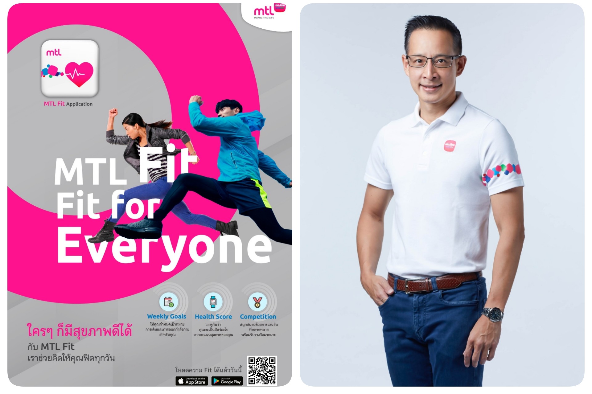 เมืองไทยประกันชีวิต เปิดตัวแอปพลิเคชันใหม่ “MTL Fit” Fit For Everyone พร้อมหา Features ที่เหมาะกับสุขภาพตัวเอง 