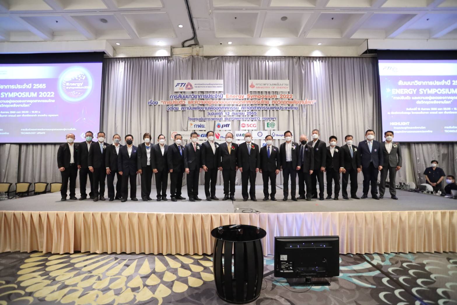 "ส.อ.ท."จับมือกระทรวงพลังงาน จัดงาน Energy Symposium 2022 ฝ่าวิกฤตพลังงาน
